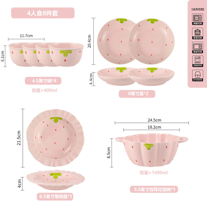 高見えするイチゴネットセレブかわいい女の子セラミックイン家庭用見栄えの良い食器セット丼スープボウル皿プレート|undefined