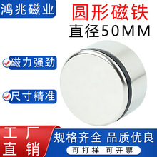 现货批发钕铁硼磁铁直径50mm强力耐高温大圆柱D50*5/10/20强磁钢