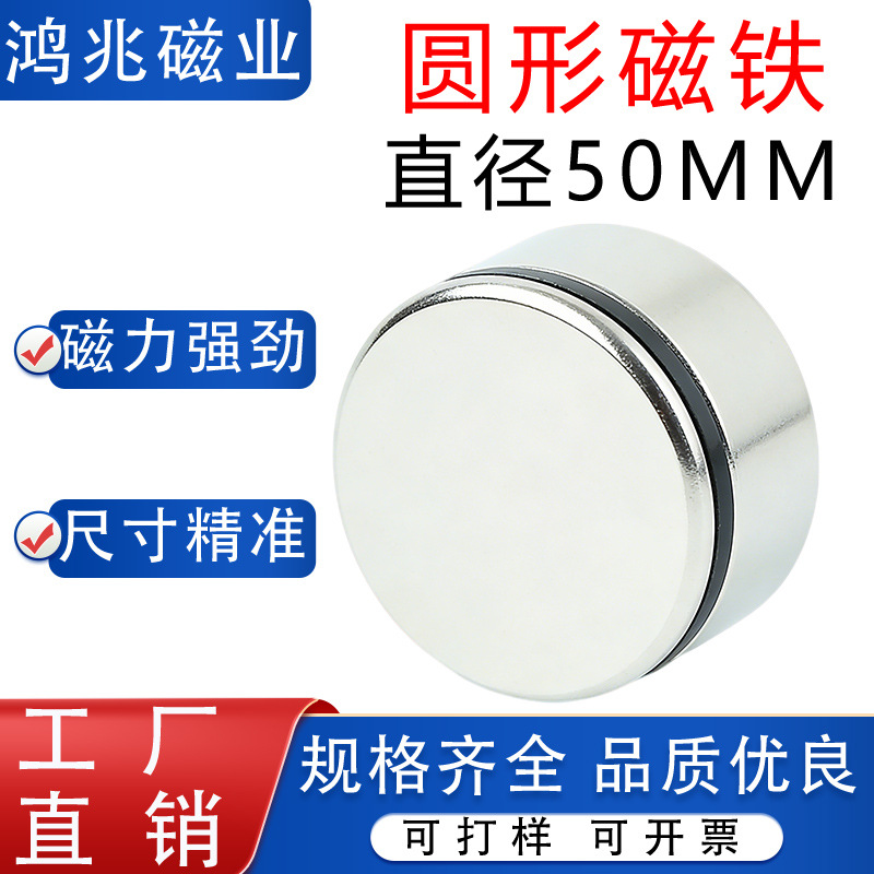 现货批发钕铁硼磁铁直径50mm强力耐高温大圆柱D50*5/10/20强磁钢
