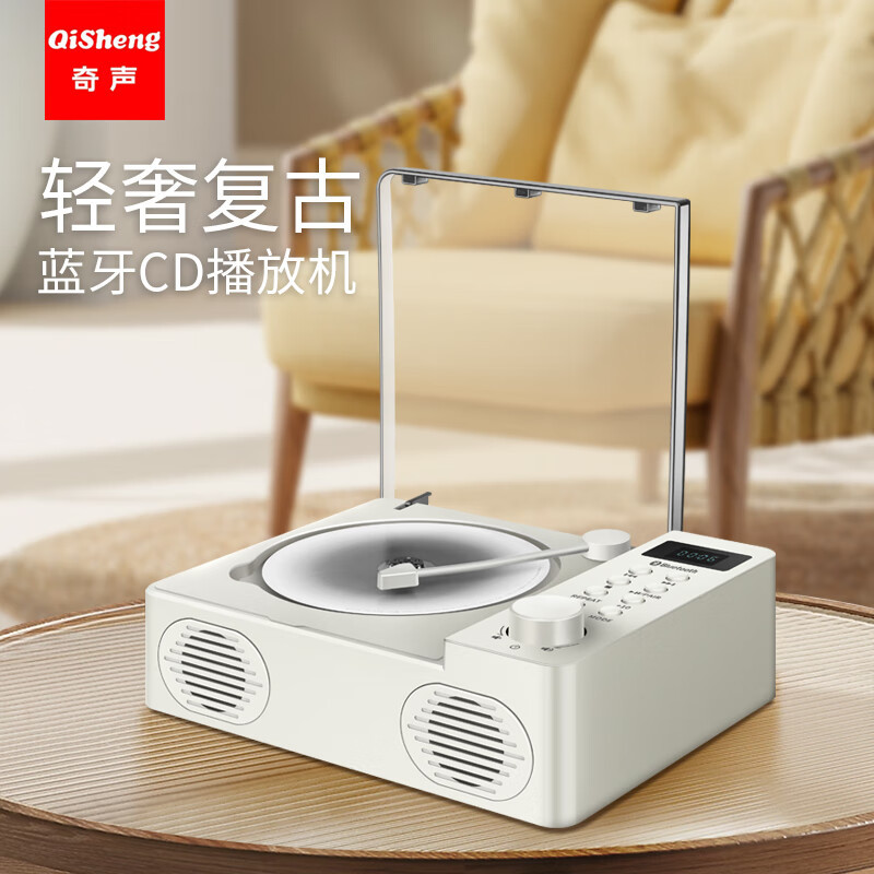 Wonder Sound (QISHENG) Retro CD Player Bluetooth Speaker Player Music Album Audio CD Disc Singing