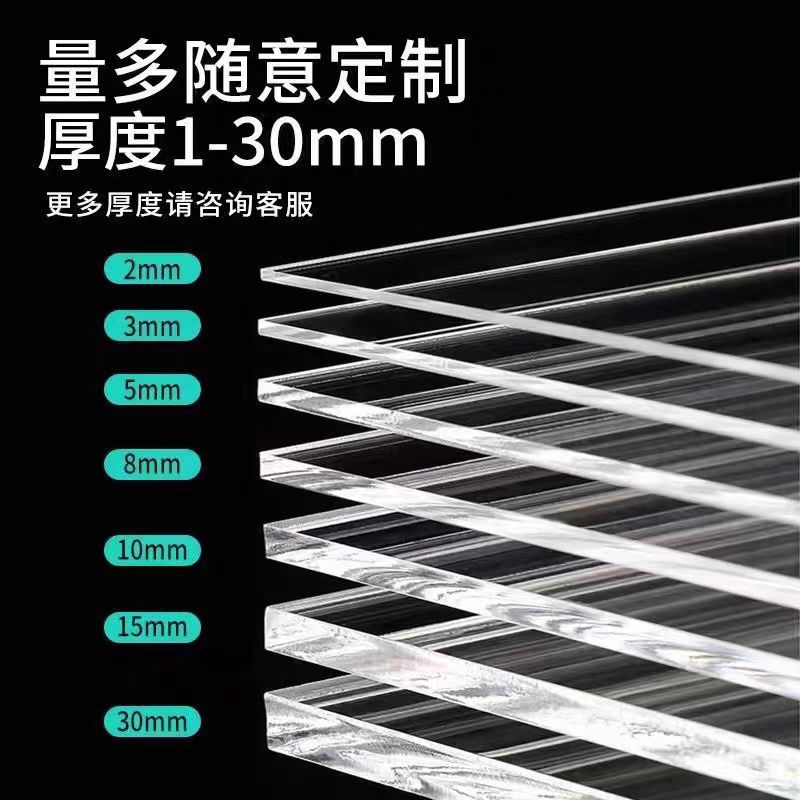 亚克力板高透明有机玻璃隔离板异形桌面立牌水晶装饰摆件礼品