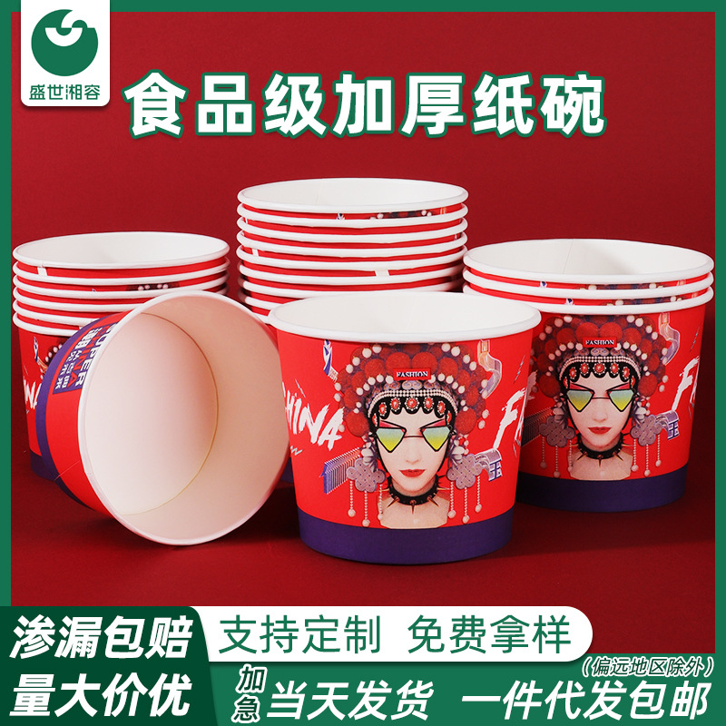 Tazón de papel desechable de moda nacional personalizado caja de almuerzo de papel espesado redondo con tapa comercial caja completa al por mayor takeaway embalaje