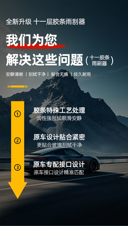 Suitable for Byd Qin Puls Han Ev Seagull Wiper F3S6 Song Plus Boneless Wiper Silent Wiper Blade