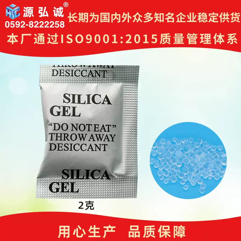 聚爆款硅胶矿物干燥剂 2g颗粒小包装防潮珠 服装电子除潮剂干燥剂