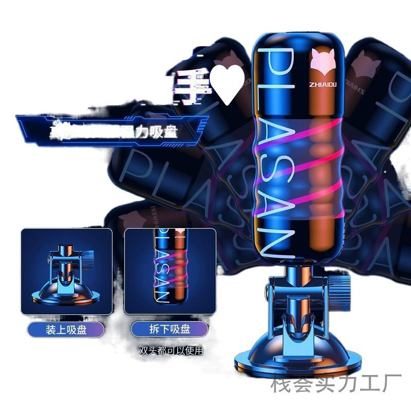 Men's automatic telescopic airplane, silicone inflatable doll for adults, fully automatic