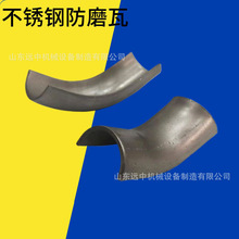 锅炉防磨瓦防磨罩内弯外弯防磨盖板配套卡环梳型板不锈钢防磨瓦