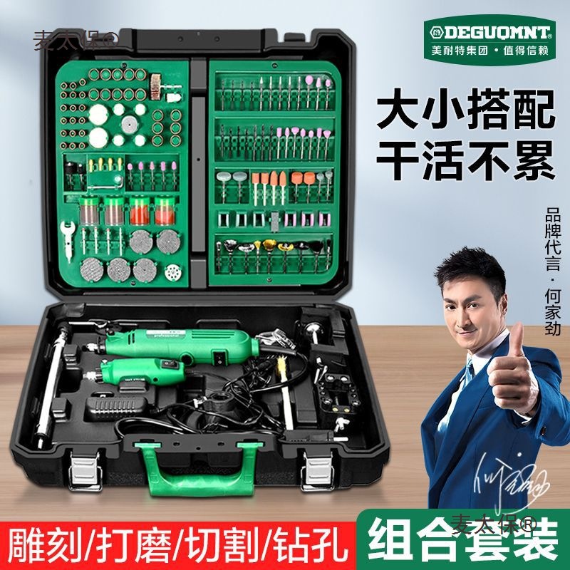 德国美耐特电磨机玉石雕刻工具多功能木雕根雕迷你电动打磨麦太保