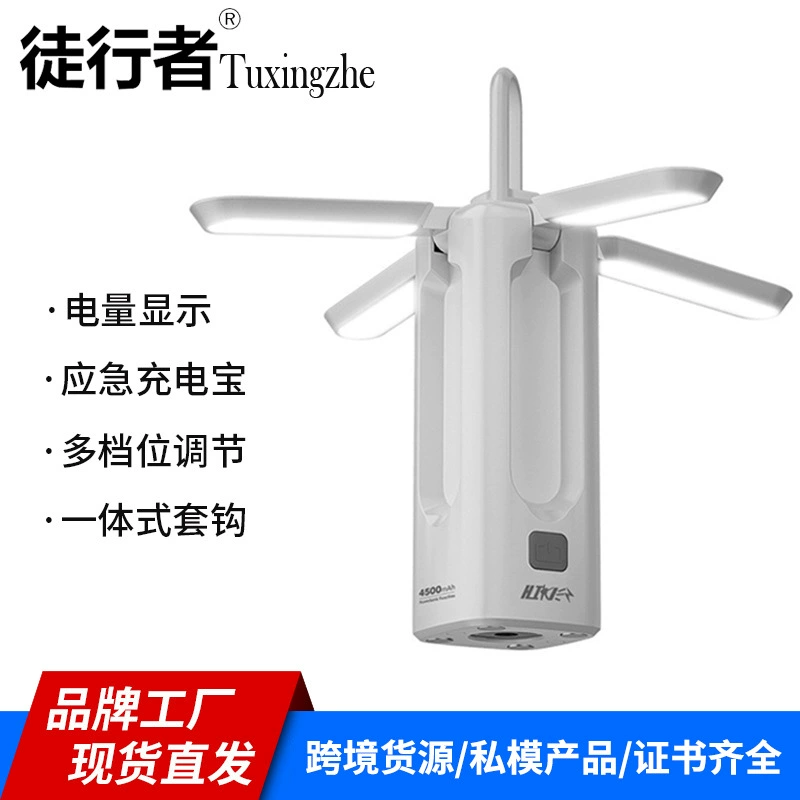 Открытый три-в-одном Многофункциональный складной подвесной светильник для палатки большой емкости с длительным сроком службы Портативный Перезаряжаемый кемпинговый светильник