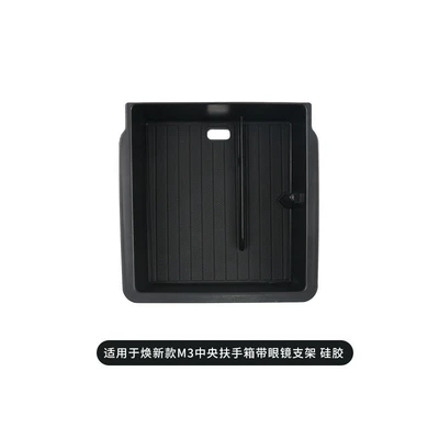 Other Automotive Interior Supplies Tesla's New Model 3/Y Center - huanxin-3-armrest-box-upper-storage-box-1-piece-set