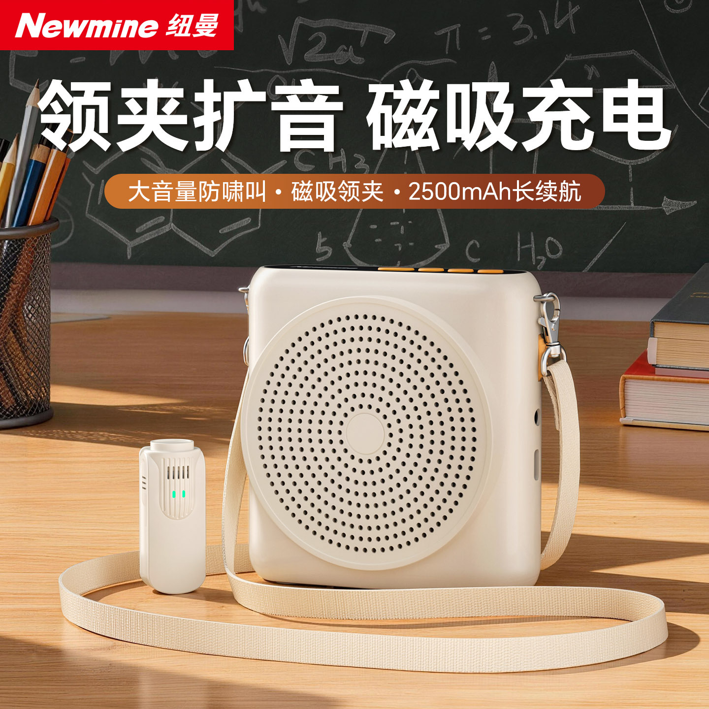 Newman U262 Clip-on Wireless Microphone for Teachers, High Volume Speaker for Classroom Presentations