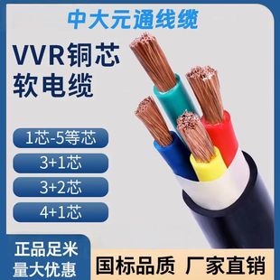 �д�Ԫͨ VVR�~о������ϩܛ��|3+1 3+2 4+1 5о �͉�0.6/1kV