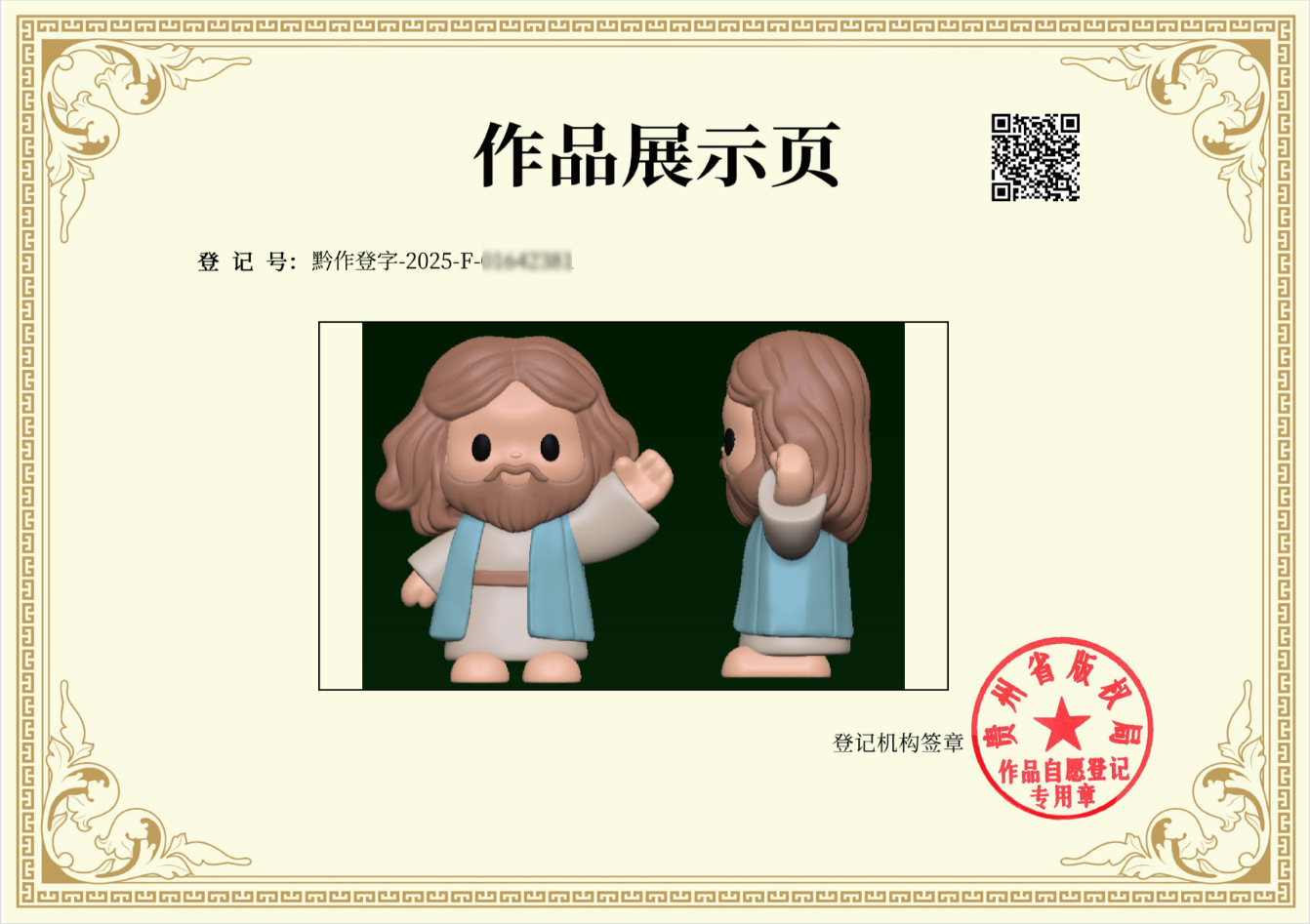 微信图片_20250912101110_488_26