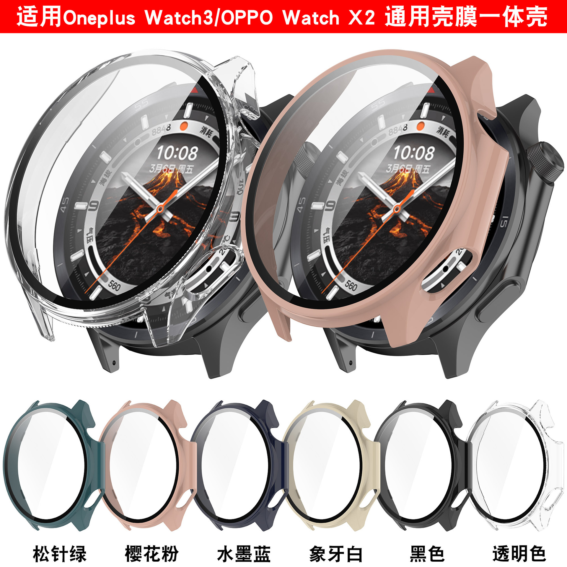 Suitable for OppoWatchX2 protective case, OPPO X2 case and film integrated OnePlus Watch3 case undefined