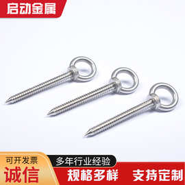304不锈钢螺栓吊环自攻螺丝带圆环自攻钉挂钩自钻羊眼圈