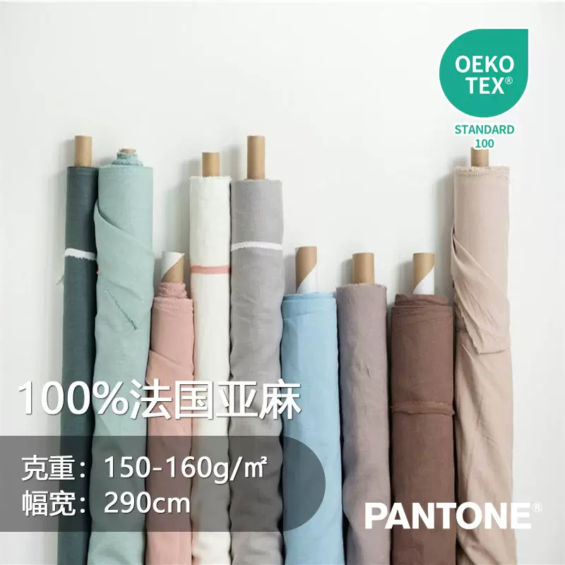 宽幅水洗纯亚麻面料桌布床上用品色织服装布料14支单双雨露麻布匹