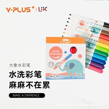 英国YPLUS 水彩笔儿童美术工具可水洗绘画涂鸦笔套装抖音小店货源