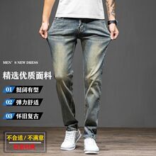 外贸复古牛仔裤男潮牌直筒运动宽松弹力青年韩版修身百搭长裤男