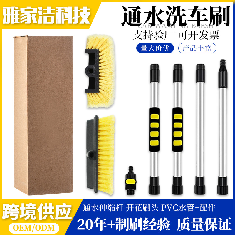 多功能汽车清洁工具刷套装铝合金拼接杆通水洗车刷子套装洗车工具