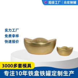 现货批发马口铁元宝罐新年礼盒喜糖巧克力饼干收纳厂家定制罐金属