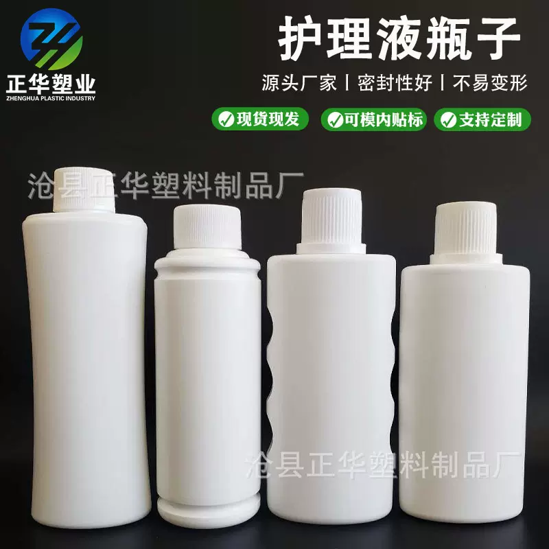 180ml 200ml妇科洗液瓶 PE塑料扁瓶液体包装瓶 外用护理液瓶子