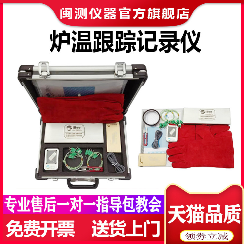 测试仪涂装温度回流焊在线波峰焊监测记录仪跟踪热处理炉温粉末