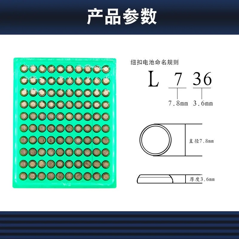 LR41电子 1.55v电子表 L736发光蜡烛耳勺源头厂家 AG3 纽扣电池