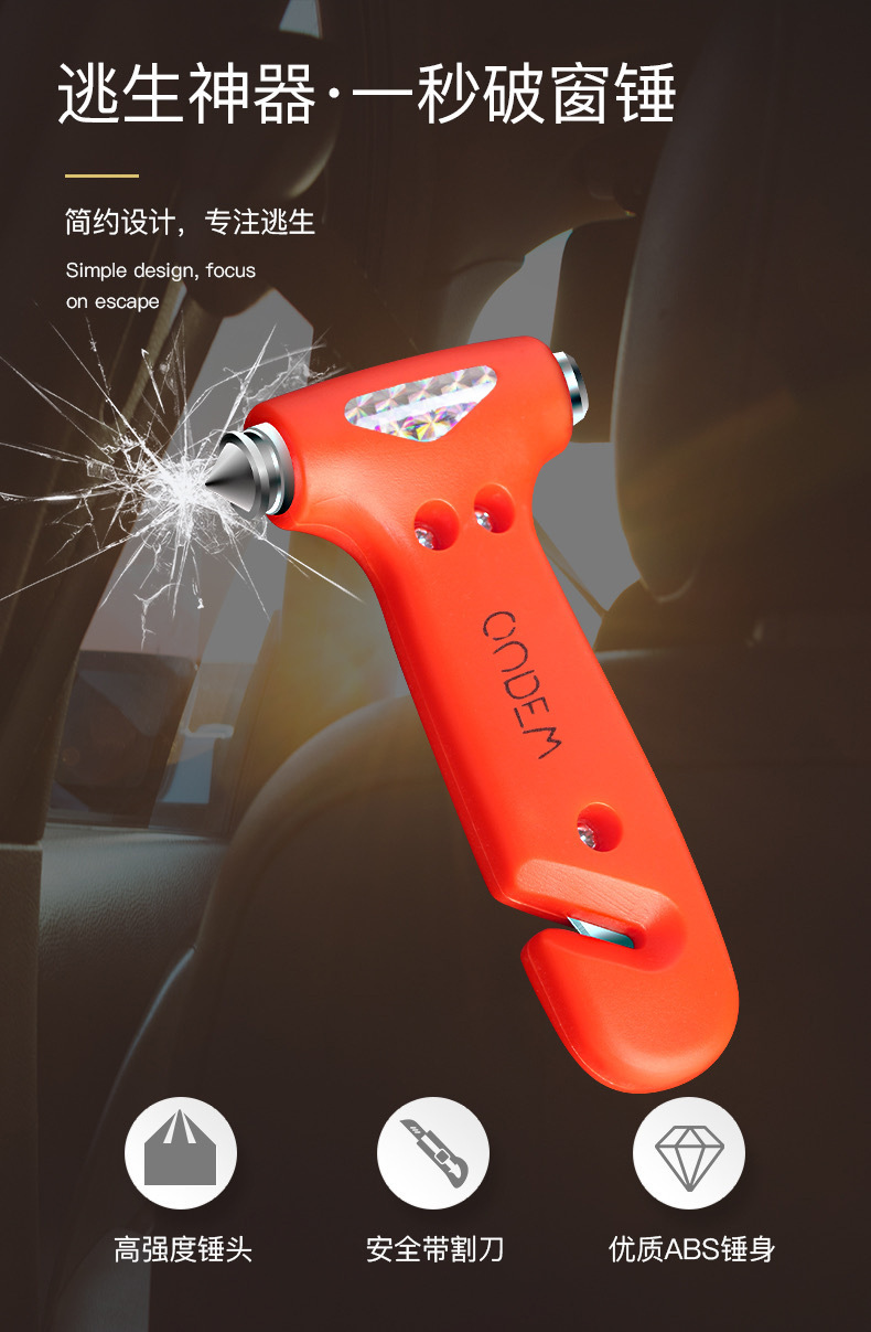Car safety hammer broken window multifunctional two-in-one solid self-driving emergency tool fire escape breaking life hammer