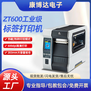 Zebra Zebra Zt600 Series Industrial Grade Label Printer Wide Format Barcode Printer Zt610 Zt620