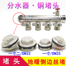��ˮ�����^��ů��߅�z�·�������~��һ��DN25һ���DN32���ܷ�|