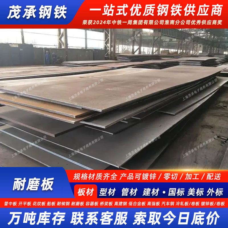 厂家现货高强度NM360耐磨钢板NM400耐磨板NM450NM500切割机械加工
