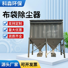 布袋除尘器工业车间粉尘净化收尘器脉冲袋式集尘设备除尘环保设备