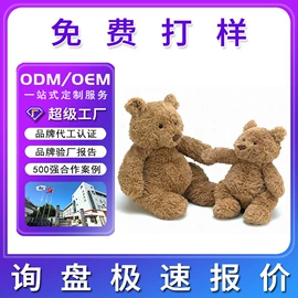 毛绒玩具;公仔抱枕;公仔挂件