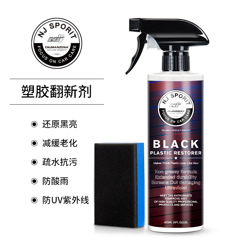 Coche de plástico agente reductor agente de renovación asiento de cuero reloj de cera agente de recubrimiento interior pulido protección Comercio exterior exclusivo