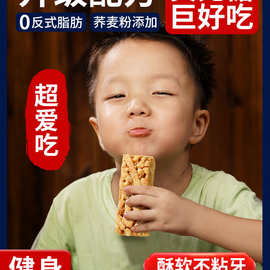 无糖荞麦沙琪玛萨其马糕点心健康早餐老式办公室休闲零食小吃年货