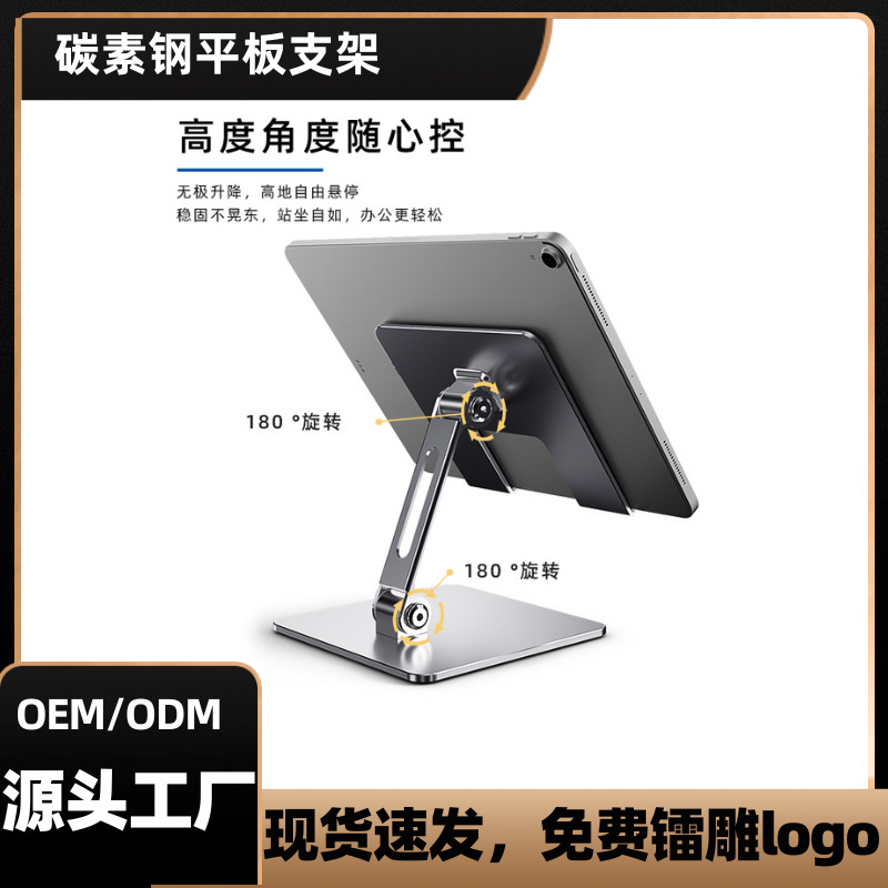 Tablet stand tablet stand mobile phone metal desktop folding for iPad support source cross-border wholesale