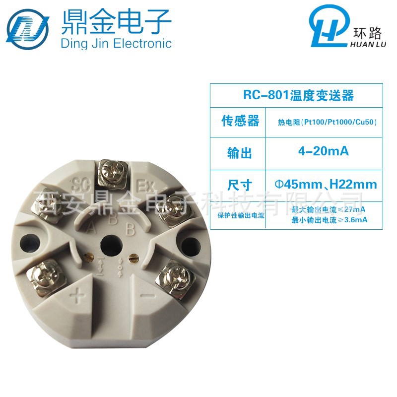 pt100，pt1000热电阻温度变送器性能维修校验