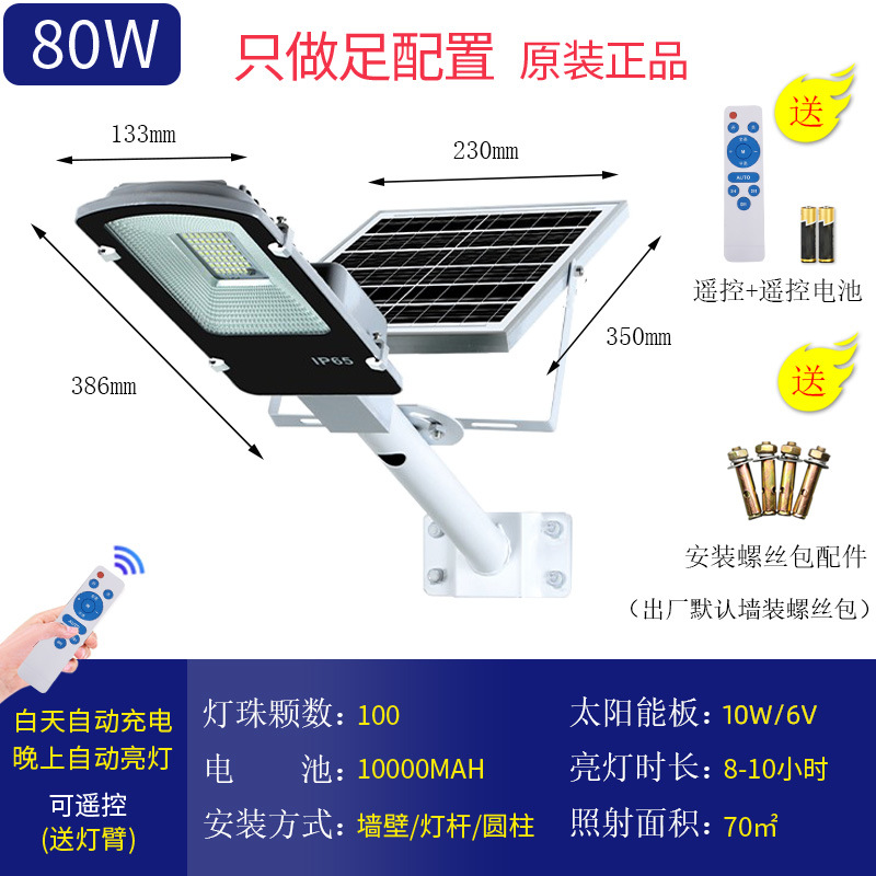 Proyecto de luz solar para jardín al aire libre Solar sensor súper brillante y de alta potencia nueva luz de calle de iluminación de carretera rural