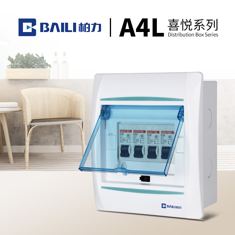 柏力A4L系列配电箱4位暗装/明装漏电保护布线电箱强电箱配电箱