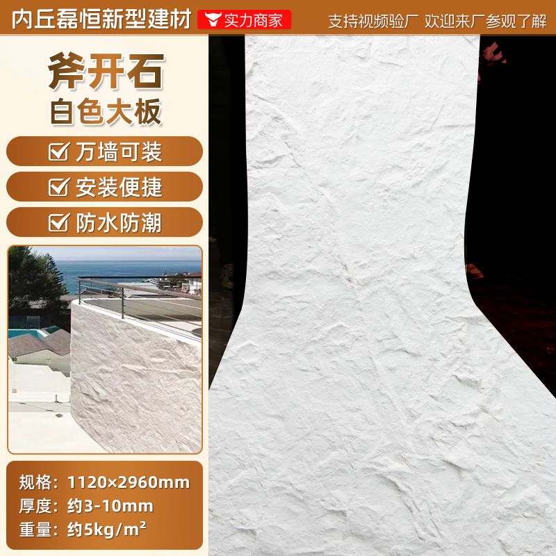 Piedra blanda Piedra de luna estrella Piedra flexible Tablero grande blando Tablero de fondo de porcelana suave flexible Tablero de travertino decorativo Tablero de pared exterior