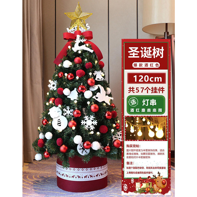 Amazon 2025 nuevo árbol de Navidad doméstico regalos de Navidad decoración encriptada paquete de simulación al por mayor