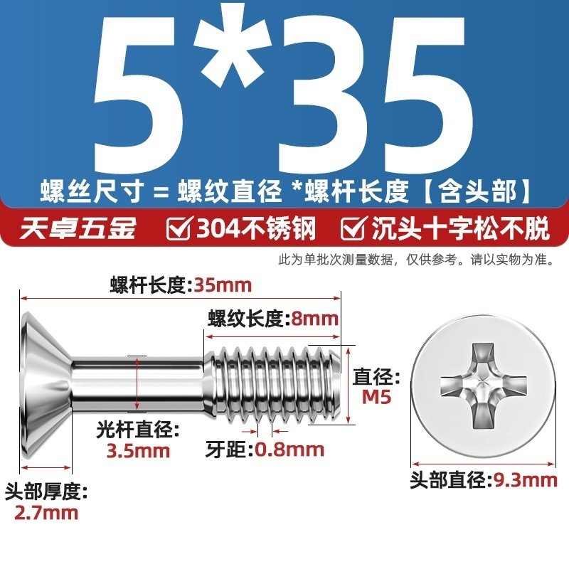304 ステンレス鋼皿頭十字ネジ、平頭ネジ、半ネジ小ネジ M3M4M5M6|undefined