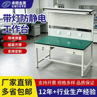 定制印刷厂耗材打包台汽车配件店检验桌服装厂带灯防静电工作台