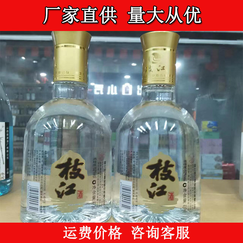 湖北特产 枝江特曲 52度浓香型白酒480ml*12瓶装 整箱批发 正品