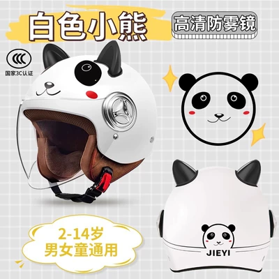 New National Standard Children's Motosiklet kaskı (dəbilqə) - national-standard-3c-certified-white-panda-small-ears-2-14-years-old-can-wear