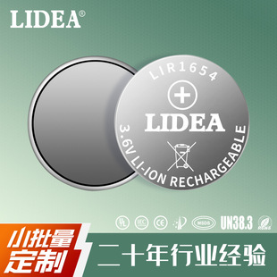 3.6V�ɳ�늿�ʽ�늳�LIR1654����CP1654 �{�����C늳�LIR1655