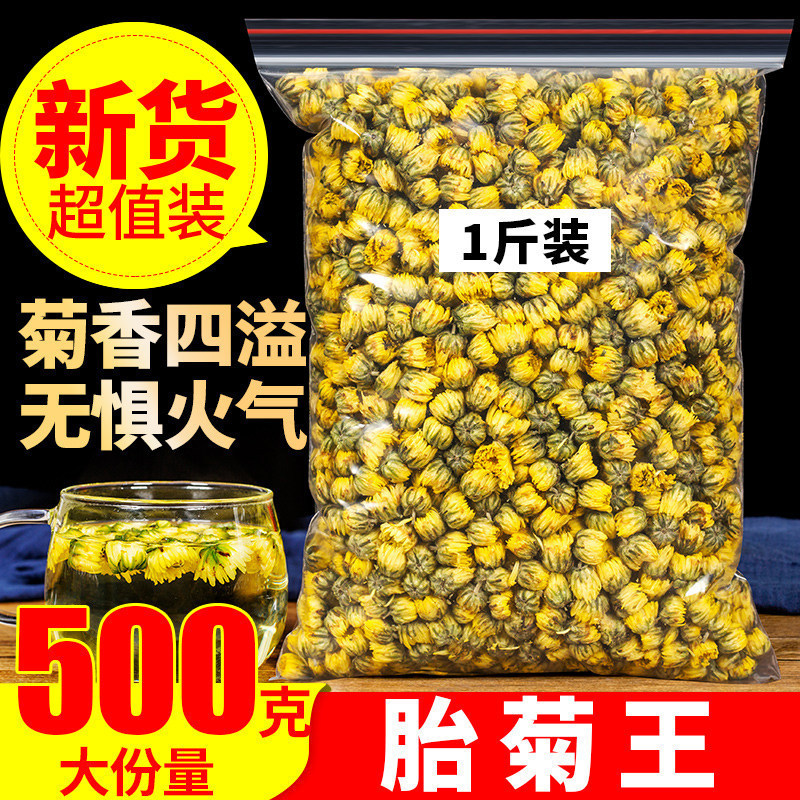 Authentic Chrysanthemum Tea from Tongxiang, Premium First Harvest Authentic Hangzhou White Chrysanthemum, 500g Loose Pack, New Flower Wholesale