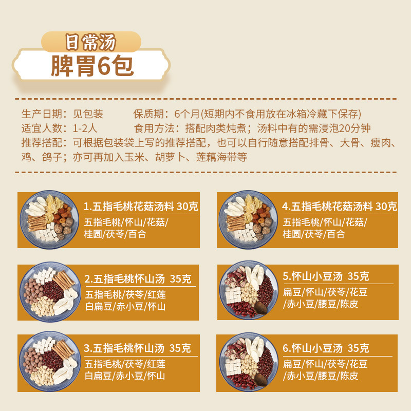 广东汤料包一人食炖盅汤料滋补炖鸽子鸡汤餐饮酒楼批发煲汤材料包|undefined