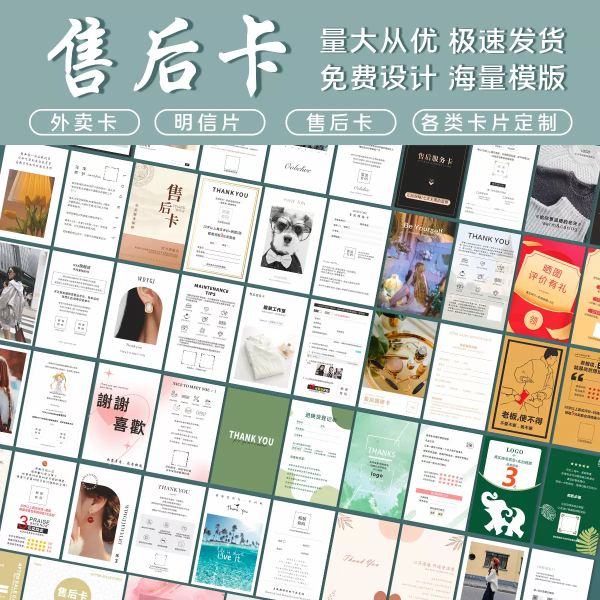 售后服务卡感谢信五星评价卡加二维码定制印刷售后卡厚卡纸标签