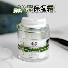 玉沢の皮膚の障壁は専門的にすっきりしています。