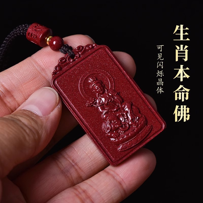 천연 생 광석 CINNABAR BENMINGFO 펜던트 12 조디악 만주리 PUXIAN BODHISATTVA 펜던트 남녀 용 브닝 펜 목걸이